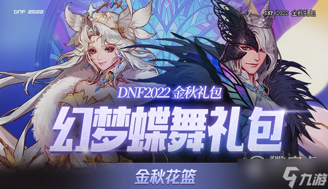 DNF国庆称号宝珠获得方法2022