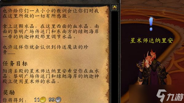 魔兽世界魔网能量线的读数任务攻略（wow怀旧服魔网能量线的读数怎么做）