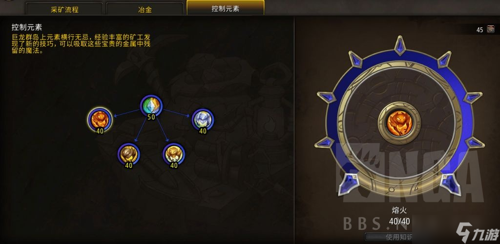 wow魔兽世界10.0采矿玩法指南攻略