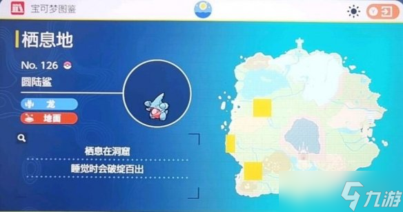 《宝可梦朱紫》图鉴大全 朱精灵位置分布汇总