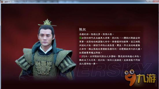 《三国志13》真人头像包 真人版武将头像合集