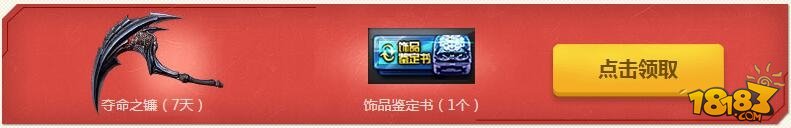 CF1月就要痛快玩活动网址 cf丰厚周末奖励等你来拿