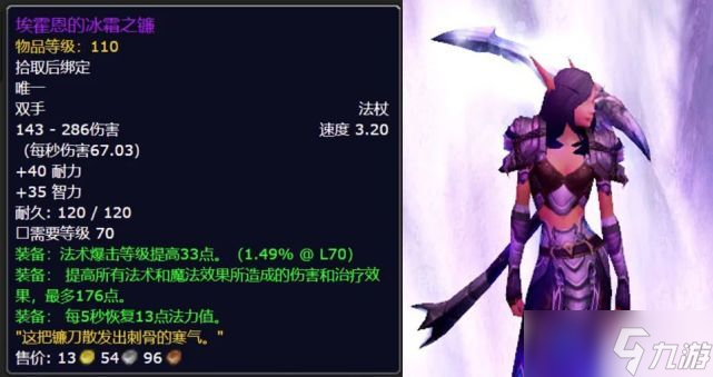 2022魔兽世界火焰节boss掉落一览：TBC怀旧服仲夏节boss掉落规则介绍