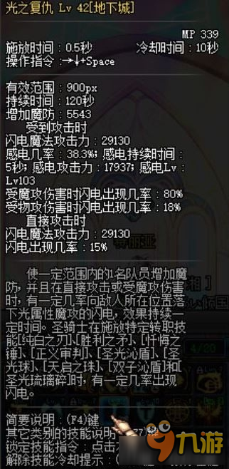 dnf纯辅助奶爸怎么加点 dnf奶爸纯辅助加点