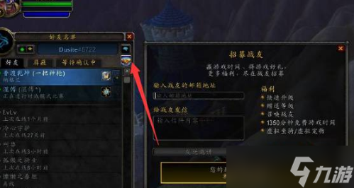 魔兽世界自己招募自己怎么弄？WOW如何自己招募自己的方法