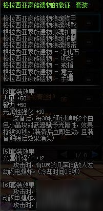 DNF假猪套天下第一什么梗 假猪套天下第一是从哪出来的梗