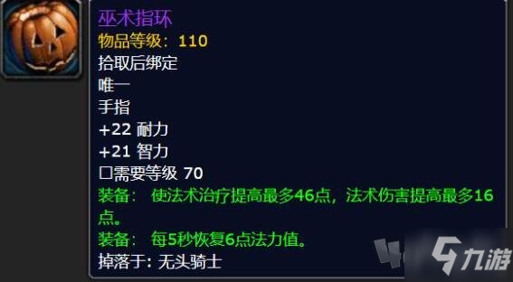 魔兽世界2021万圣节掉落介绍 万圣节活动坐骑boss掉落物一览