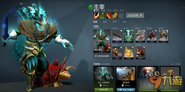 《DOTA2》剑圣至宝搭配一览