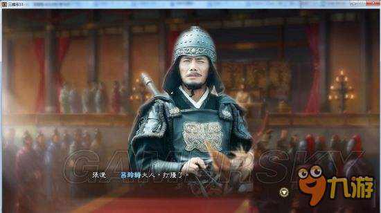 《三国志13》真人头像包 真人版武将头像合集