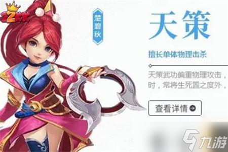 神武4手游什么职业最吃香,全门派详细介绍