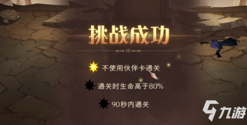 哈利波特魔法觉醒无名之书攻略大全 无名之书全三星通关教学