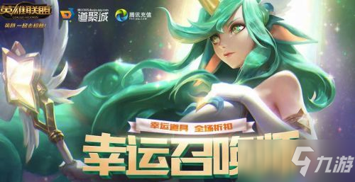 lol2021幸运召唤师11月地址，lol2021幸运召唤师11月活动入口