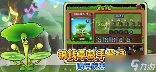 植物大战僵尸兑换码永久2022 pvz2官方给的永久激活码2022