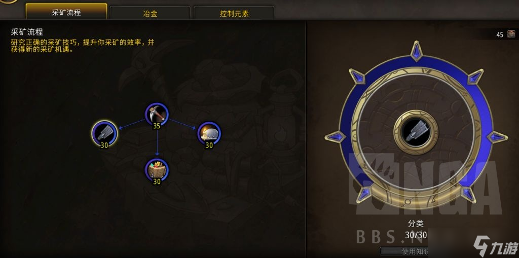 wow魔兽世界10.0采矿玩法指南攻略