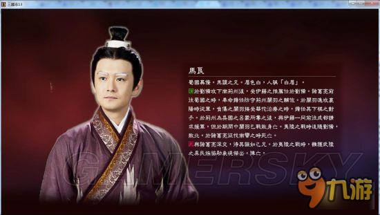 《三国志13》真人头像包 真人版武将头像合集