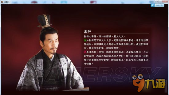 《三国志13》真人头像包 真人版武将头像合集