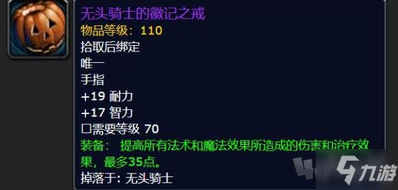 魔兽世界2021万圣节掉落介绍 万圣节活动坐骑boss掉落物一览