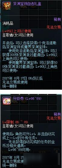 DNF九周年活动更新 每日登陆奖励曝光