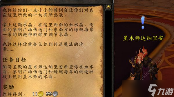 魔兽世界魔网能量线的读数任务攻略（wow怀旧服魔网能量线的读数怎么做）