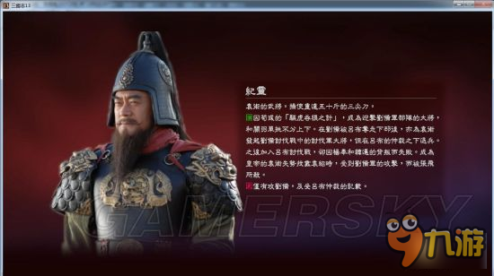 《三国志13》真人头像包 真人版武将头像合集