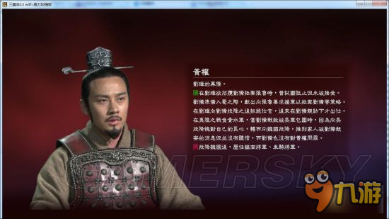 《三国志13》真人头像包 真人版武将头像合集