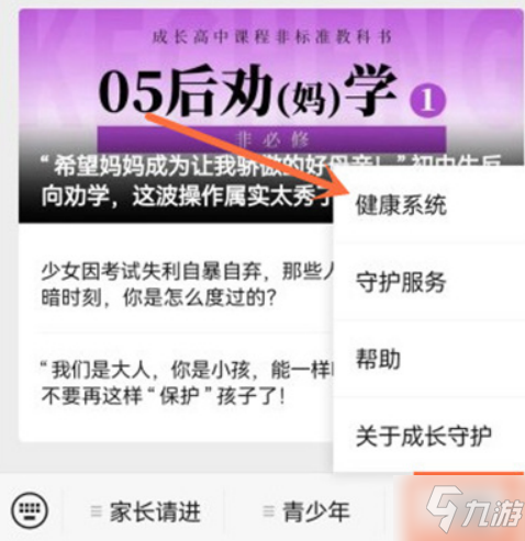 王者荣耀怎么改实名认证 王者荣耀更改实名认证教程