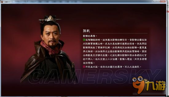 《三国志13》真人头像包 真人版武将头像合集