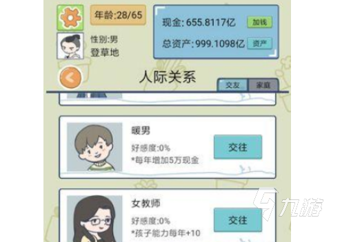 2022模拟人生类似的游戏 模拟人生类似的游戏最新推荐