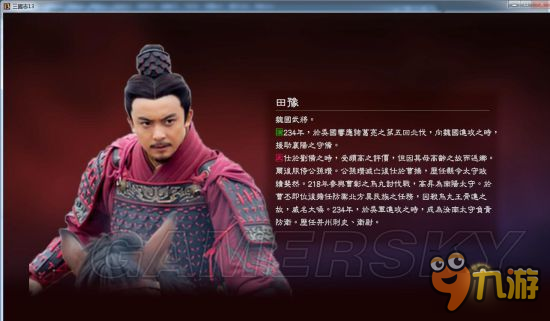 《三国志13》真人头像包 真人版武将头像合集