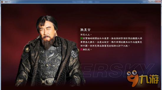 《三国志13》真人头像包 真人版武将头像合集