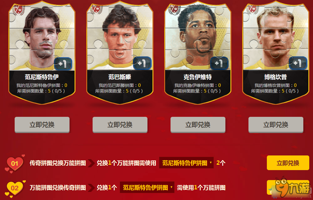 《fifa online3》甜蜜传奇大富翁 免费抽豪礼