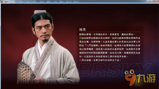 《三国志13》真人头像包 真人版武将头像合集