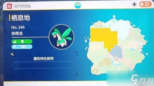 《宝可梦朱紫》图鉴大全 朱精灵位置分布汇总