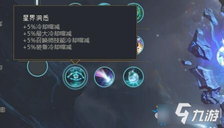 《LOL》S11赛季卡牌大师天赋符文推荐