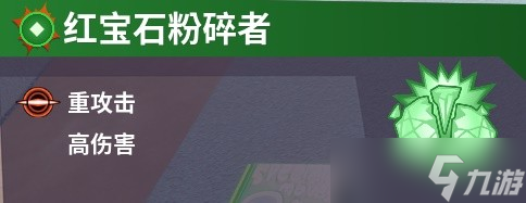 《摔跤城大乱斗》技能伤害一览 各系列技能搭配推荐