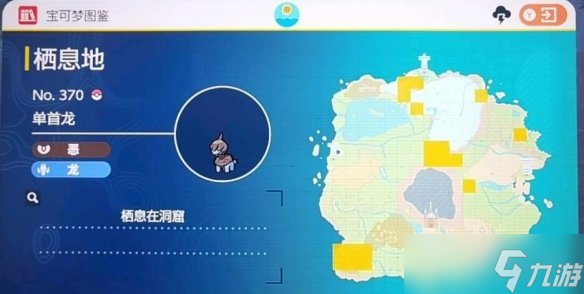 《宝可梦朱紫》图鉴大全 朱精灵位置分布汇总