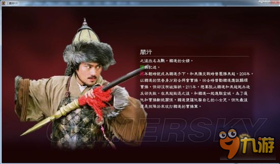 《三国志13》真人头像包 真人版武将头像合集