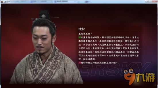 《三国志13》真人头像包 真人版武将头像合集