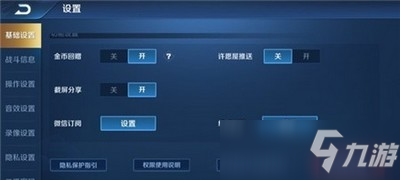 王者荣耀账号注销功能有什么用 游戏账号注销作用介绍