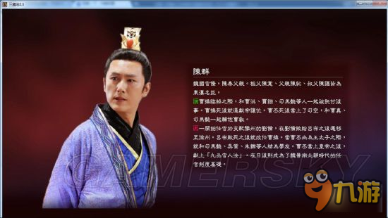 《三国志13》真人头像包 真人版武将头像合集