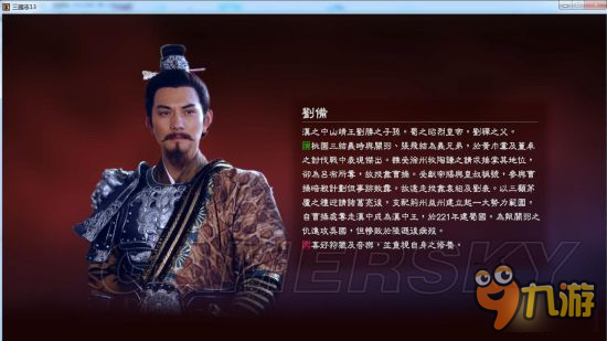 《三国志13》真人头像包 真人版武将头像合集