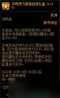 地下城与勇士DNF2022国庆节签到活动奖励内容一览