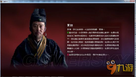 《三国志13》真人头像包 真人版武将头像合集