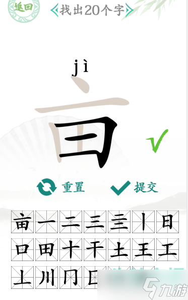 汉字找茬王亩找出20个字怎么过-亩找出20个字通关攻略