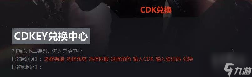 cf手游cdkey兑换码有哪些 cdkey兑换码大全