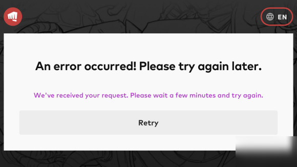lol手游an error occurred!please try toagain later是什么意思？