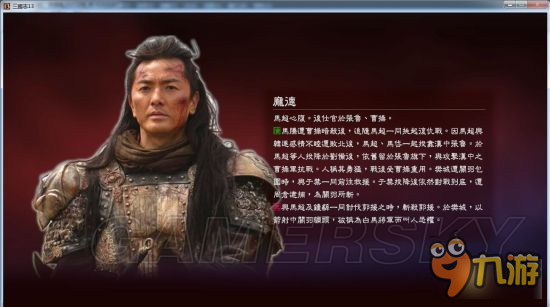 《三国志13》真人头像包 真人版武将头像合集