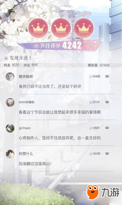 恋与制作人怎么玩 恋与制作人新手入门玩法攻略