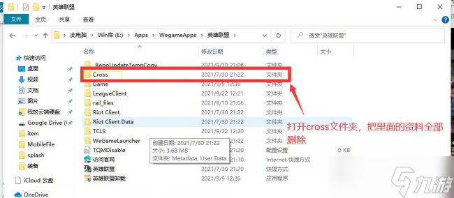 《英雄联盟》卡顿不流畅怎么办 lol卡顿不流畅解决方法