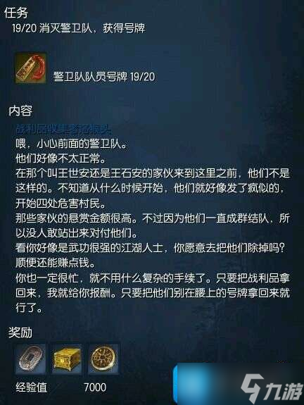 剑灵新手任务怎么过？新手任务玩法攻略